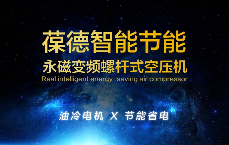 如何選擇螺桿式空壓機(jī)